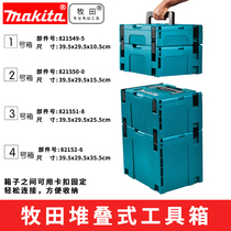 Japan Pasta Kit Stack Combined Multilayer Function Portable Truck Injection INJECTION CONTAINING BOX Tape Measure Shoulder Strap