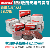 makita pasta flocking sandpaper 125mm sandpaper sheet 5041 polished sheet round sandpaper M9204 with furniture mill