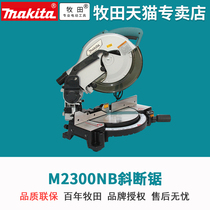 Sheda M2300NB saw aluminum machine cutting machine 10 inch woodworking aluminum cutting machine 255MM all-copper aluminum alloy