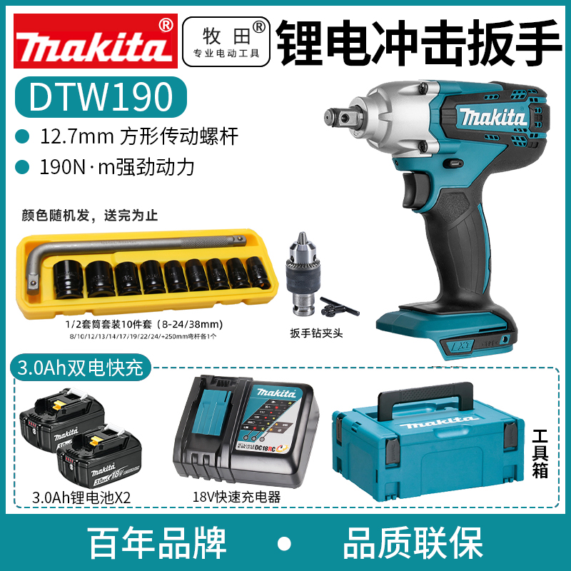 makita牧田DTW190充电扳手电动锂电池18V脚手架工冲击套筒电扳手-图1