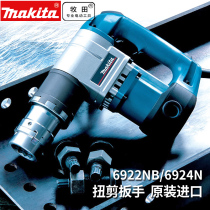 Japan Pasta Makita Steel Structure Electric Twist Shearer Board Hand 6922NB Large Torque Wrench 6924N