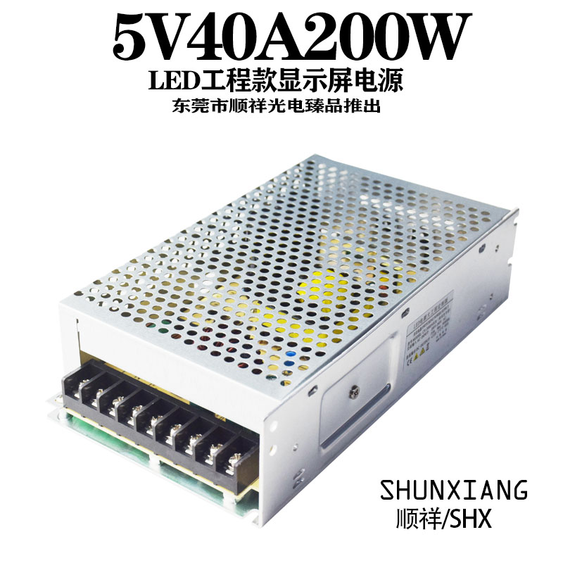 高品质led显示屏电源5V200W开关电源变压器5V40A直流开关电源质保-图2