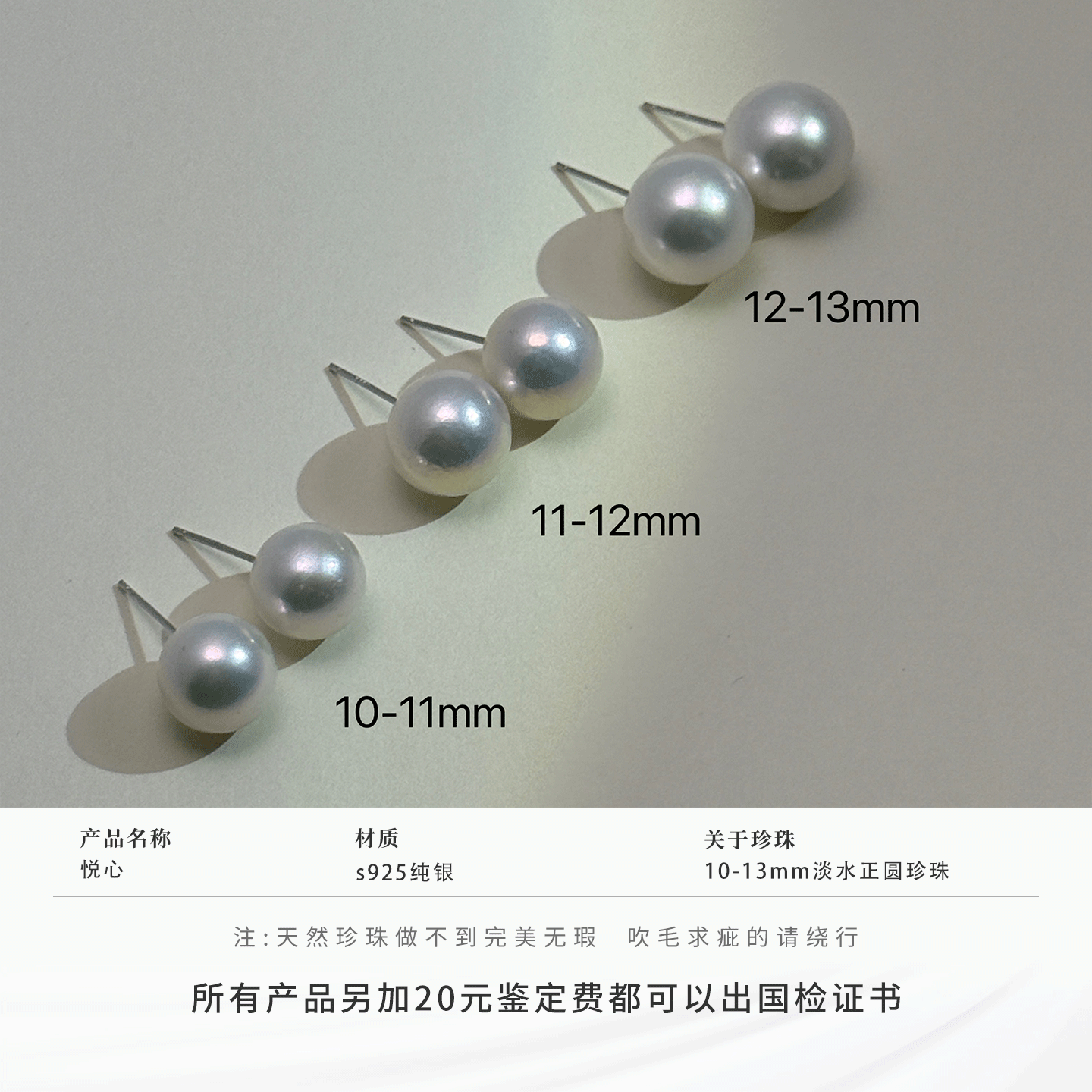《悦心》10-13mm正圆淡水珍珠耳钉简约基础素钉百搭耳饰925纯银,淘宝优惠券,粉丝福利购,淘宝优惠卷