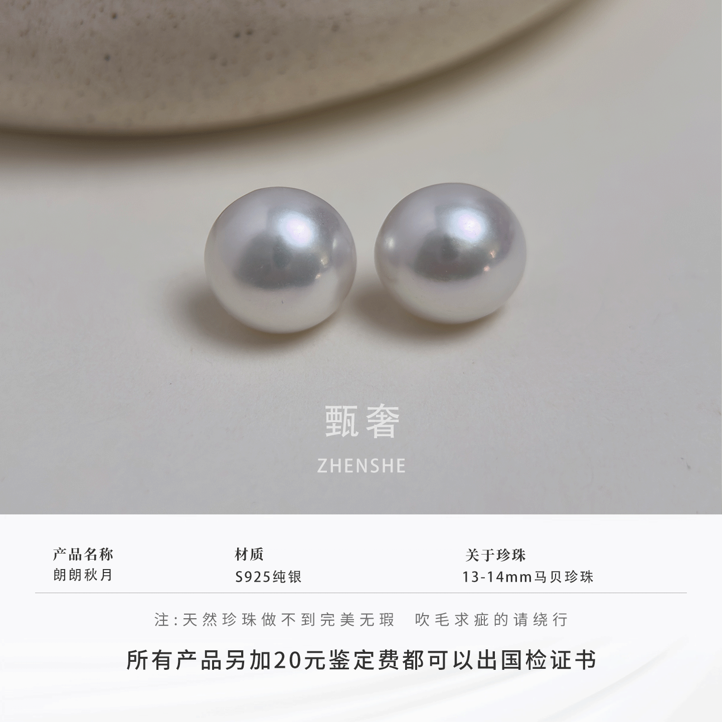 《朗朗秋月》13-14mm天然淡水大马贝珍珠耳钉素钉气质纯银耳饰,淘宝优惠券,粉丝福利购,淘宝优惠卷