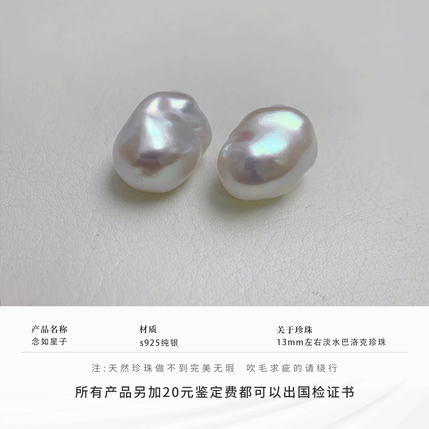 《念如星子》13mm炫彩极光巴洛克天然淡水珍珠耳钉时尚港风耳环,淘宝优惠券,粉丝福利购,淘宝优惠卷