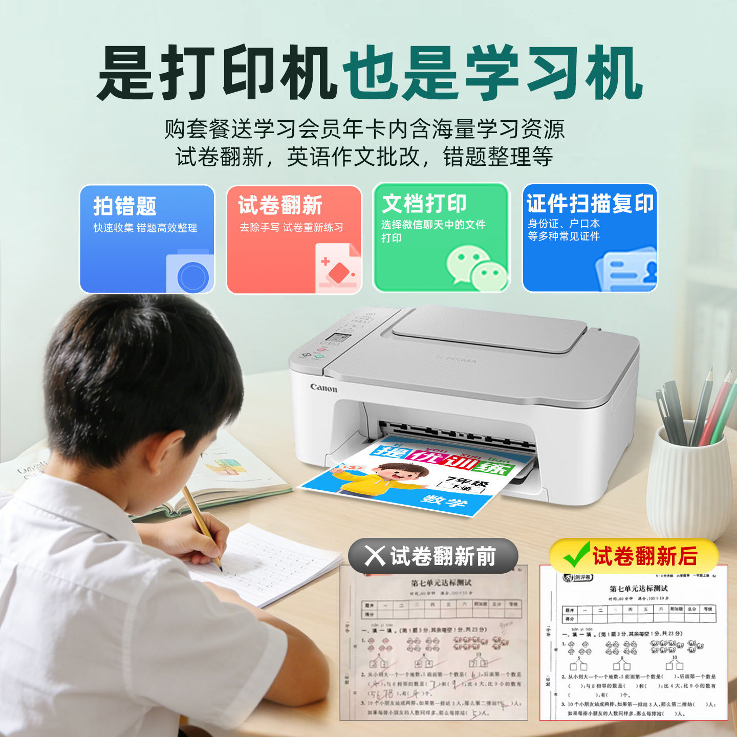 佳能TS3480彩色家用小型打印机可连手机无线wifi远程喷墨复印扫描一体机2580家庭学生照片彩印试卷A4办公专用