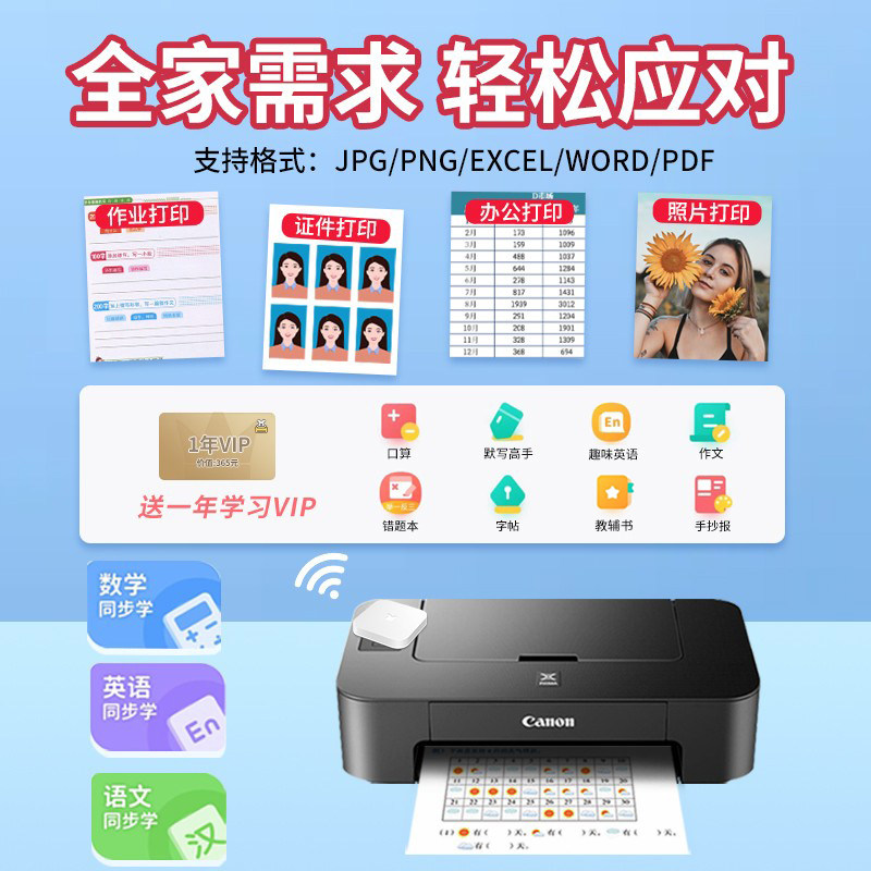 佳能ts208彩色喷墨照片家用打印机 新正能量办公喷墨打印机