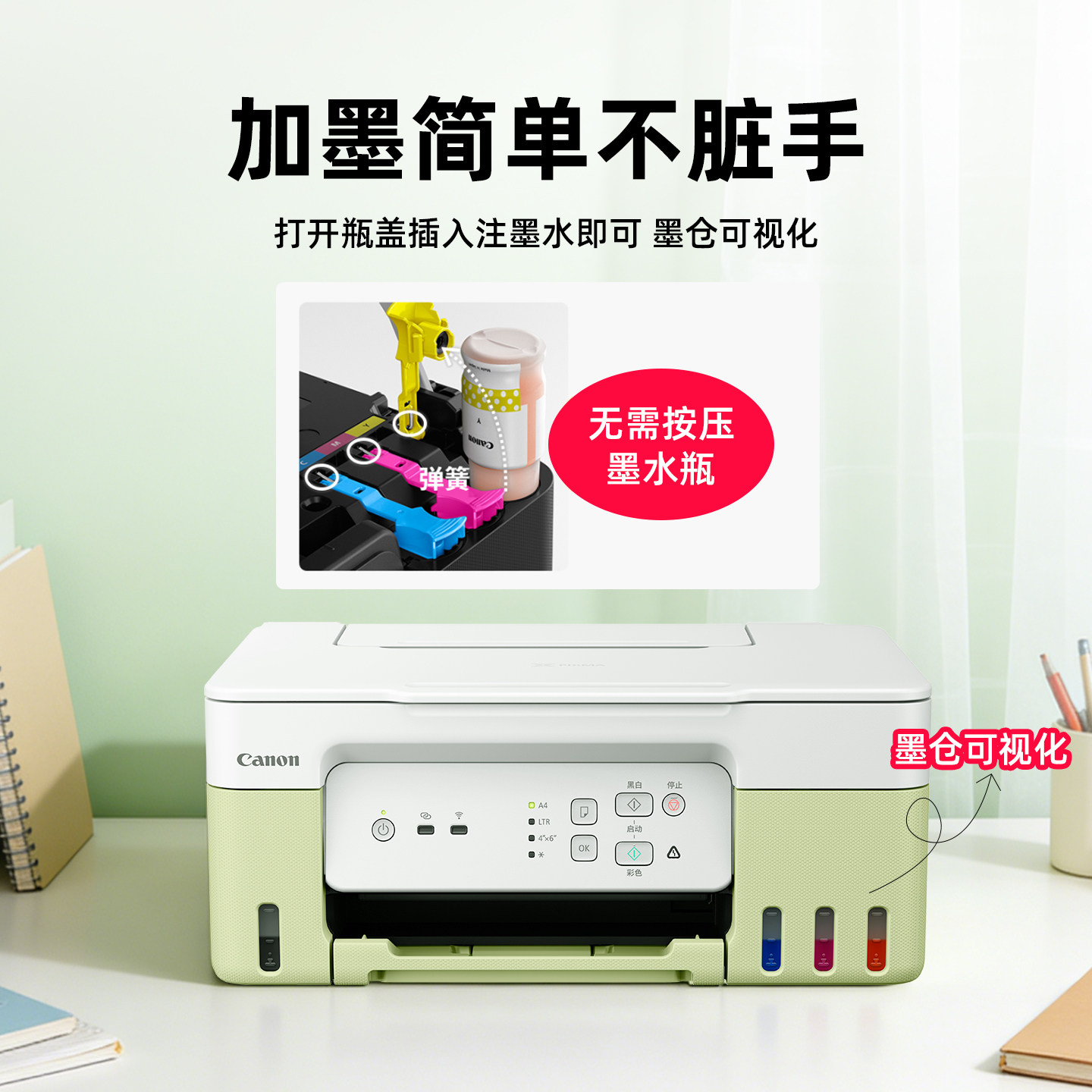佳能G3836彩色墨仓式喷墨打印机家用小型复印扫描连供一体机可连接手机无线办公专用a4学生照片迷你 政府补贴