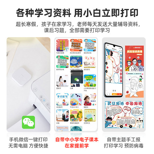 佳能MG2580S/IP2780/MP288升级搭配小白学习盒子打印机智能学习机顶盒微信无线远程智慧打印 - 图1