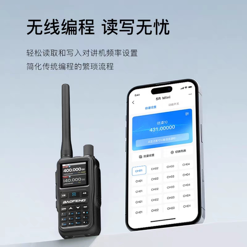 原装宝锋UV-5R Mini对讲机一键对频航空段蓝牙写频户外自驾游露营 - 图1