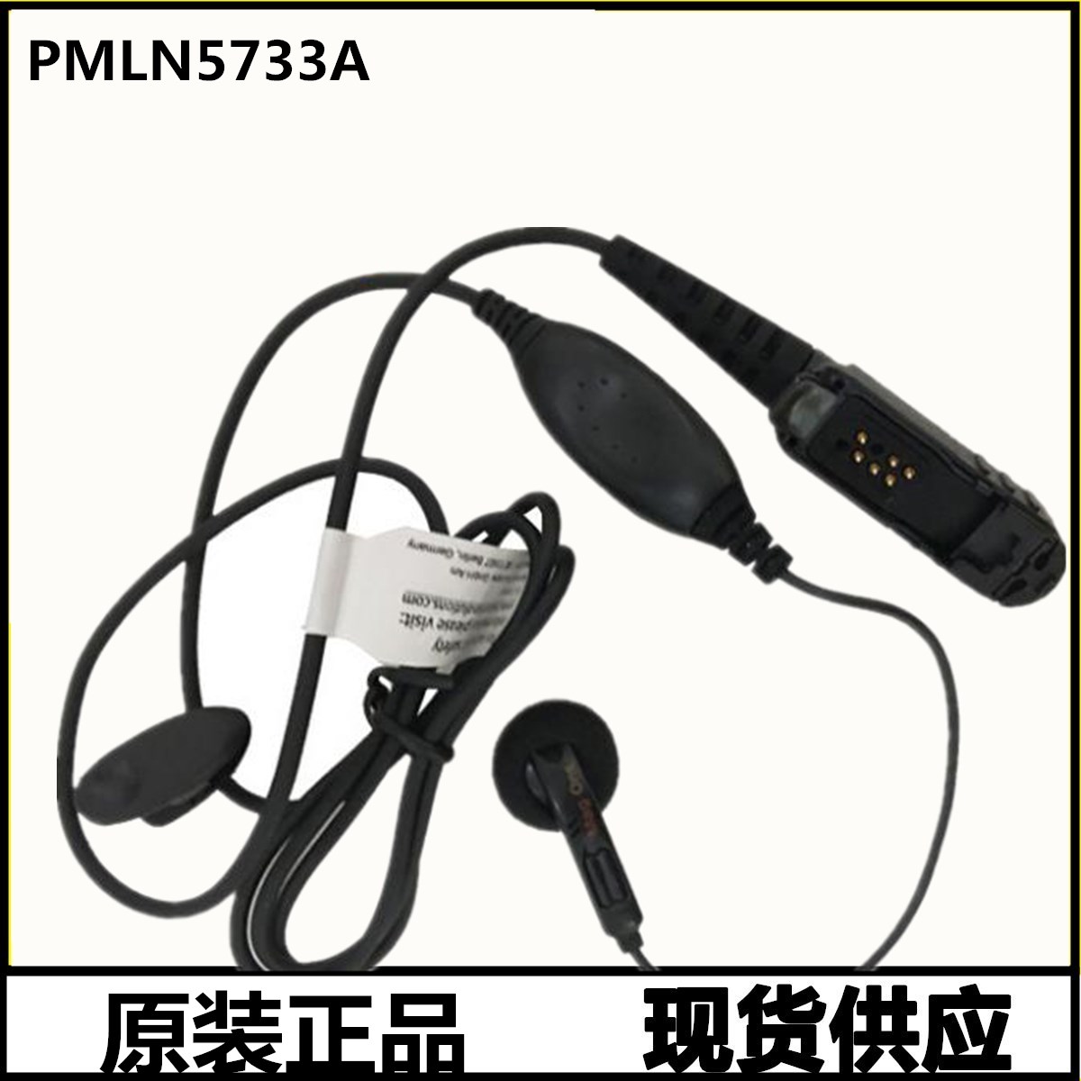 摩托罗拉耳机适用XIR P6620/P6600/E8668/MTP3100/3150 PMLN5733A - 图0