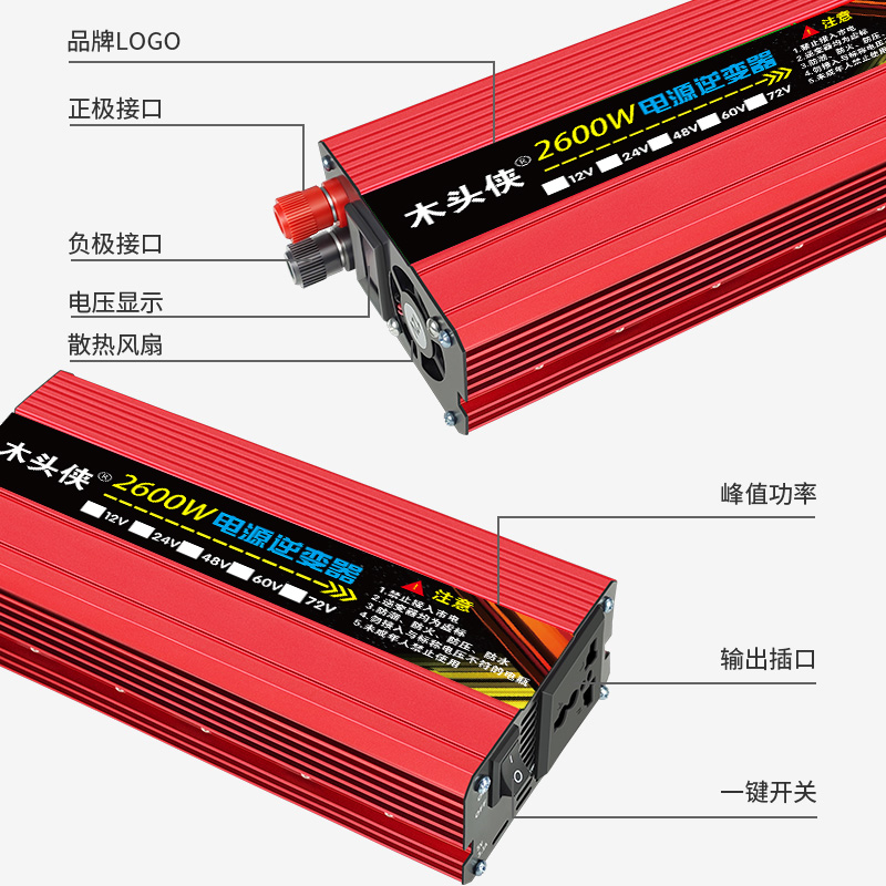 逆变器大功率通用12v24v60v转220v电动车家用电源车载逆变转换器