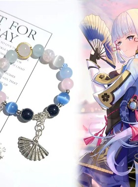 芙宁娜游戏周边衍生散兵流浪者手链二次元同人印象串珠手环个性潮