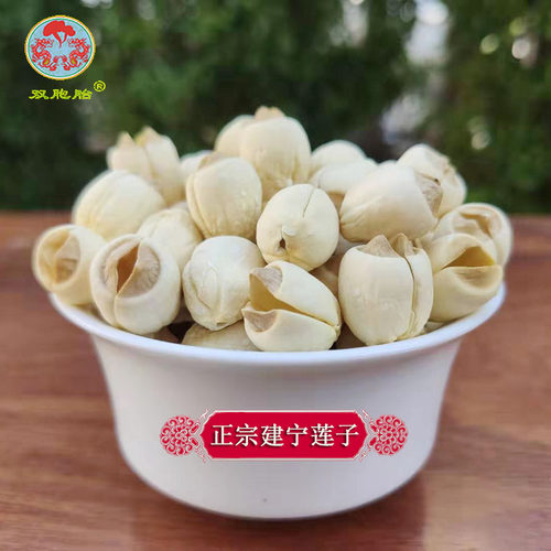 福建正宗建宁莲子农家自产去无芯白莲子特干级莲子干货450g包邮 - 图0