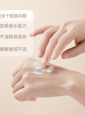 玉竹舒缓乳液干敏肌补水保湿