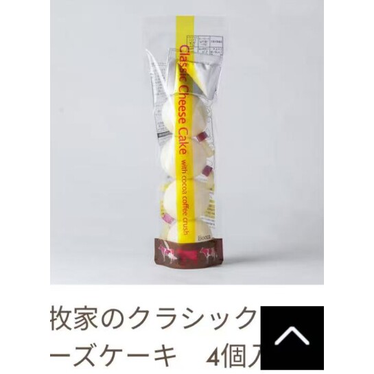 包邮 网红 日本北海道  牧家 Bocca气球布丁牛奶布丁4枚焦糖,淘宝优惠券,粉丝福利购,淘宝优惠卷