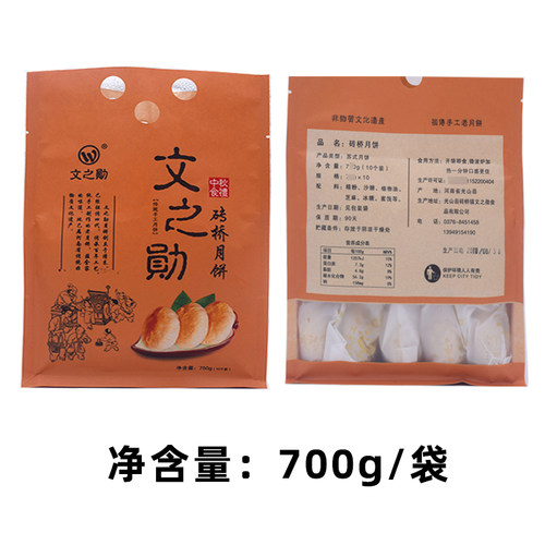 河南信阳特产光山十宝文之勋砖桥月饼纯手工老式五仁酥皮散装10个 - 图2
