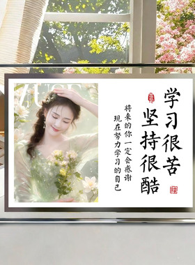 白露劝学照片成品摆件
