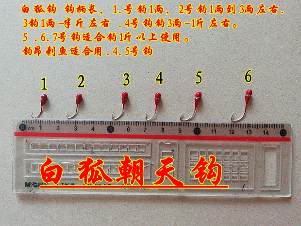 白狐朝天钩白狐长柄鱼钩钓昂刺鱼钢针嘎牙子七星漂传统钓野钓鲫鱼 - 图3