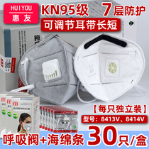 Humate kn95 anti-dust mask anti-industrial dust 7 layers with breathing valve independent packaging polished cutting anti-dust