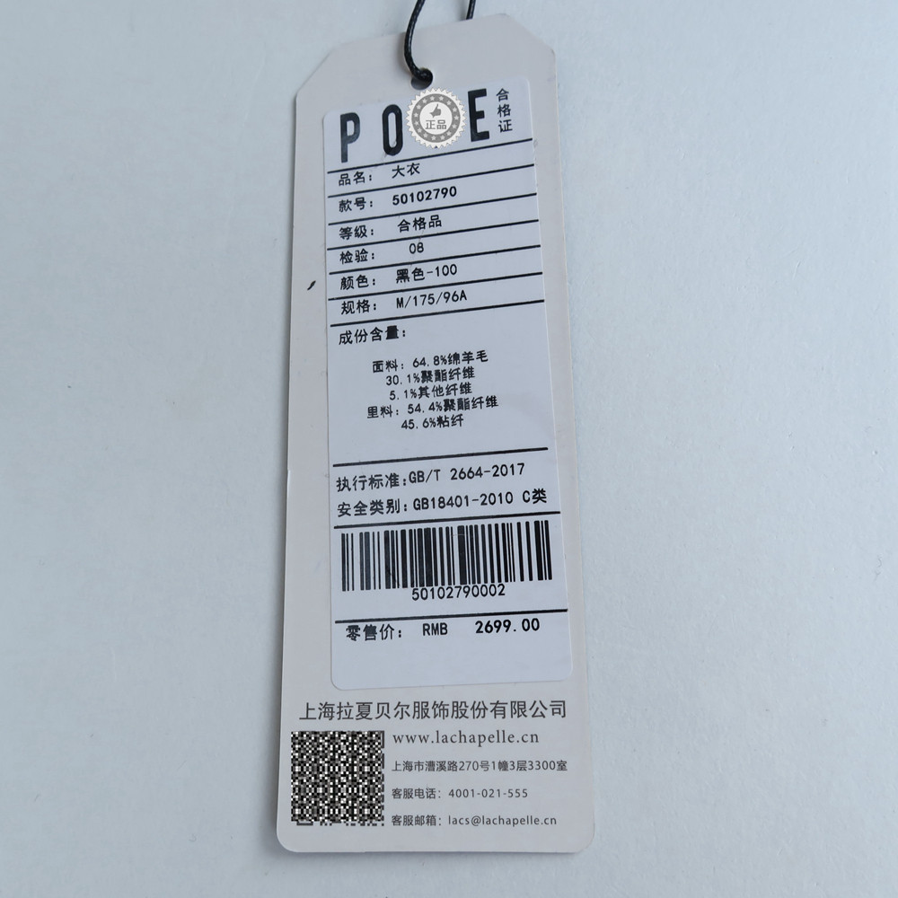 拉夏PT系列SM商场撤柜男冬商务厚柔羊毛呢西装外套大衣2A2790黑色