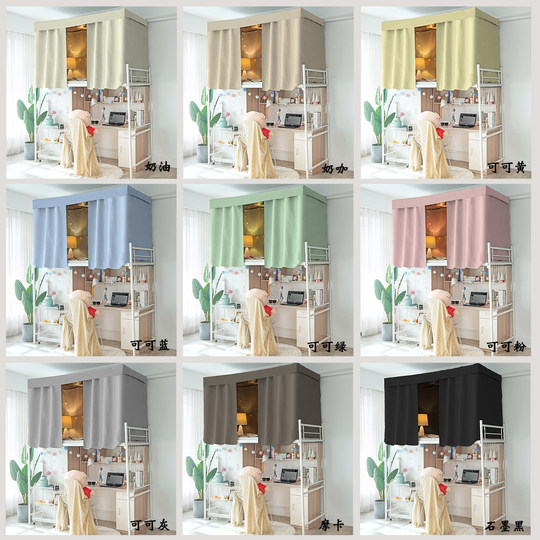 High-precision bed curtains for student dormitories without coating