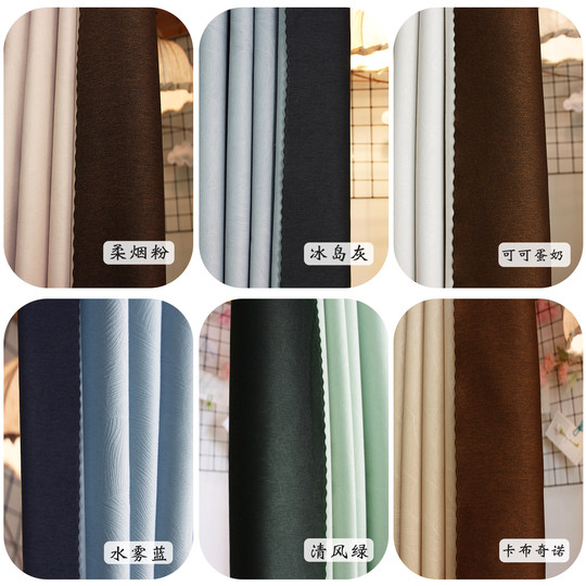 Student dormitory bedroom bed curtains uncoated physical blackout