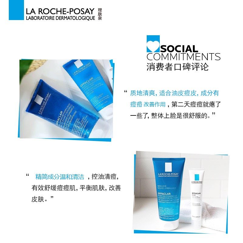 理肤泉净肤洁面200ml补水洗面奶 理肤泉洁面