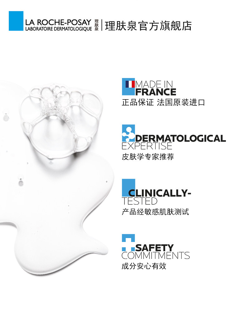 【超品加购】理肤泉b5绷带精华精华液 理肤泉液态精华