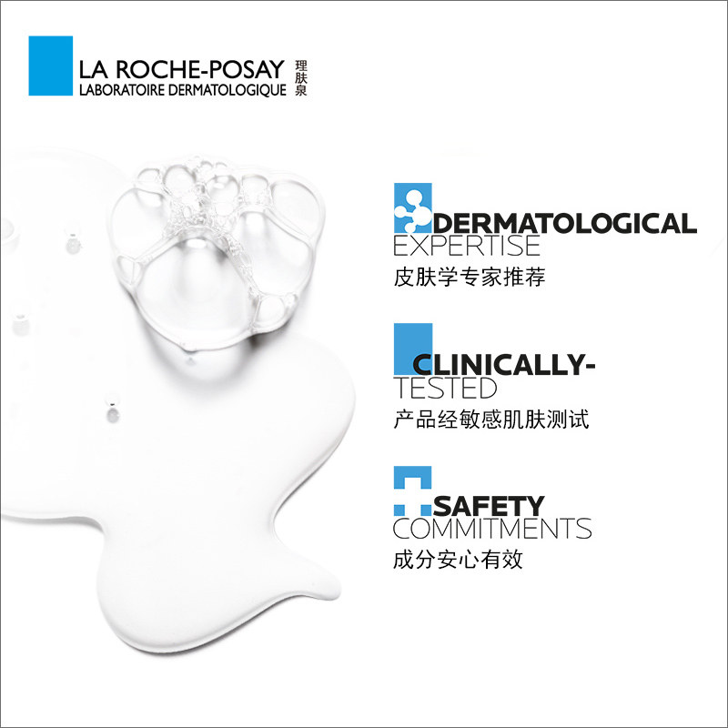 理肤泉眼部敏感肌脸眼唇清洁卸妆液 理肤泉卸妆