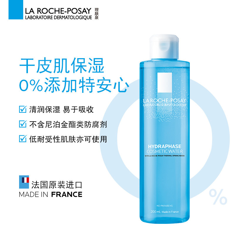 理肤泉温泉活化保湿200ml高润肤水 理肤泉化妆水/爽肤水