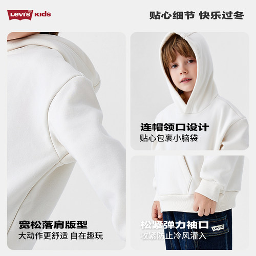 【加绒】Levis李维斯儿童童装男童卫衣2025冬季新款连帽长袖外套 - 图3