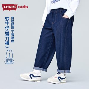 Levis李维斯弯刀儿童牛仔裤男童裤子2026春季新款长裤童装女
