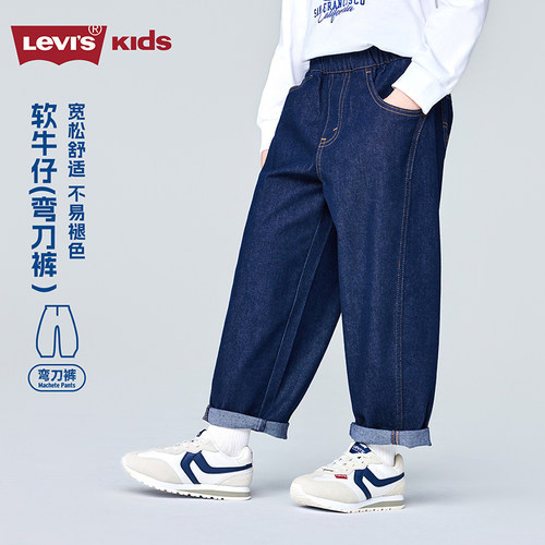 Levis李维斯【弯刀儿童牛仔裤】男童裤子2026春季新款长裤童装女 - 图0