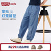 Tencel jeans丨Levi's boys' pants are cool and breathable 2026 summer thin style new children's anti-mosquito sports
