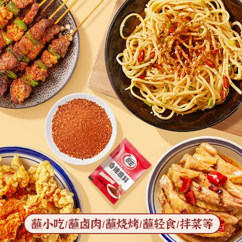 翠宏香辣蘸料四川干碟蘸料火锅烧烤卤菜干蘸碟外卖小袋3g30袋 - 图3