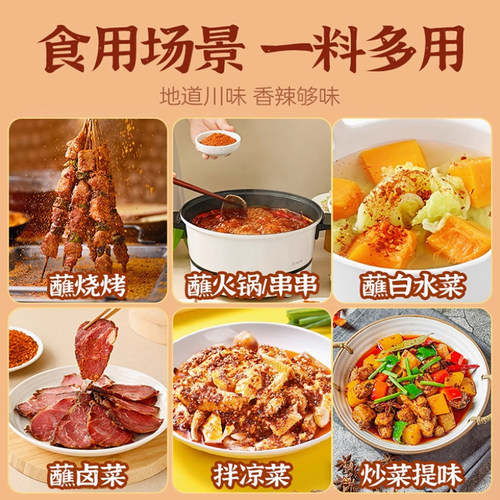 翠宏香辣蘸料四川干碟蘸料火锅烧烤卤菜干蘸碟外卖小袋3g30袋 - 图1