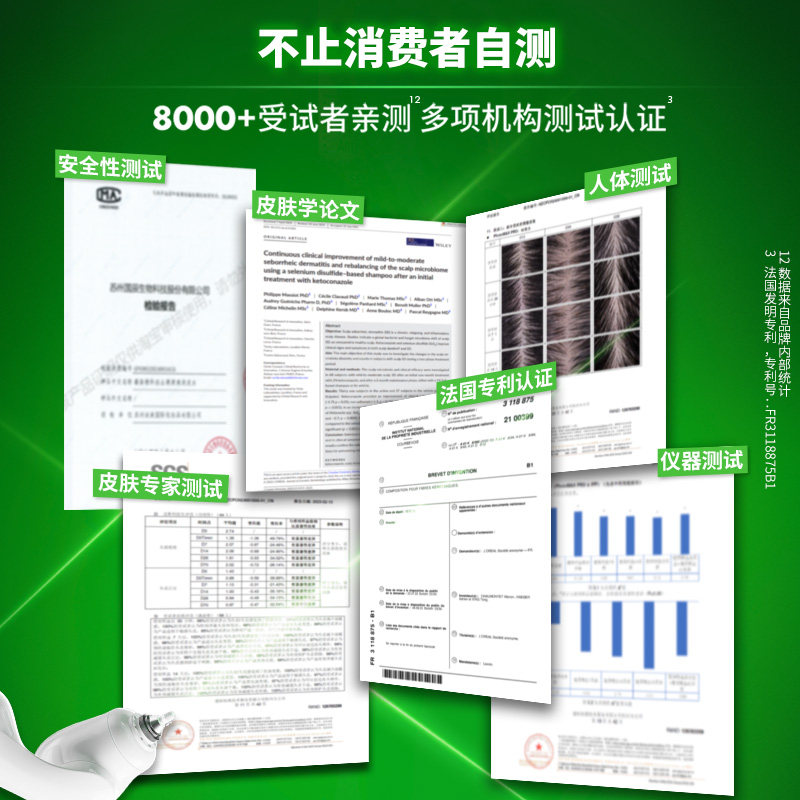 薇姿绿标洗发水去屑舒缓头痒控油蓬松去头皮屑二硫化硒洗发露