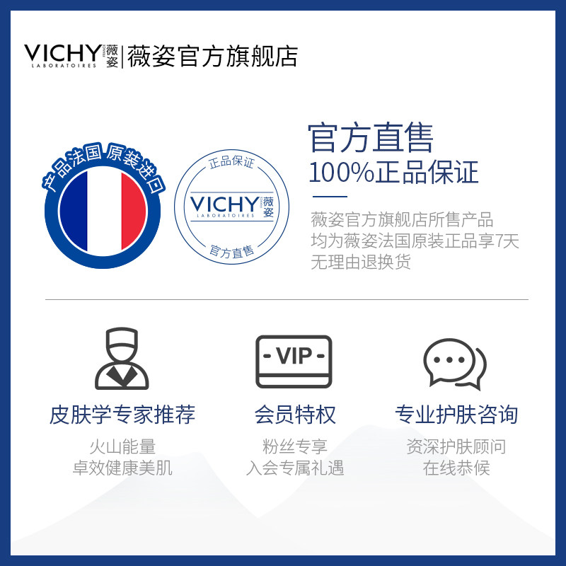 薇姿活性塑颜致臻焕活紧实15ml眼霜 VICHY薇姿眼霜
