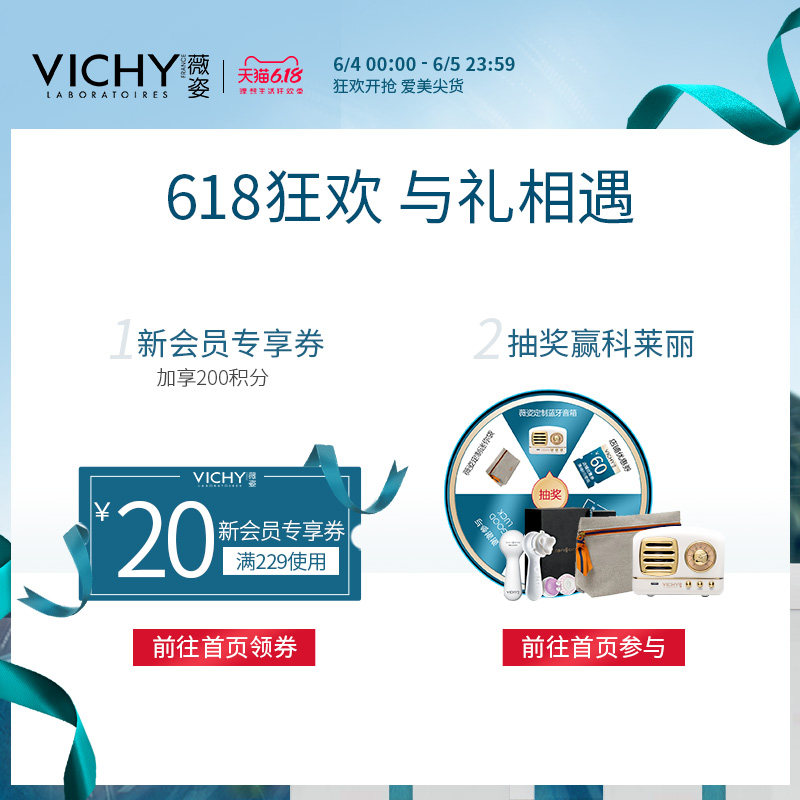 薇姿温泉保湿套装滋润男女正品面霜 VICHY薇姿面部护理套装