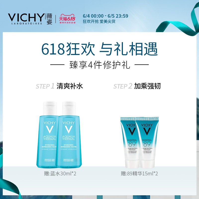 薇姿温泉保湿套装滋润男女正品面霜 VICHY薇姿面部护理套装