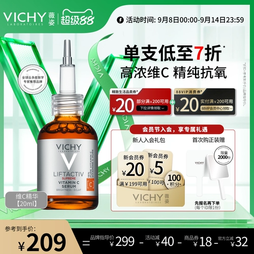 Осветляющая разглаживающая восстанавливающая увлажняющая антиокислительная сыворотка в ампулах, витамин C, против морщин