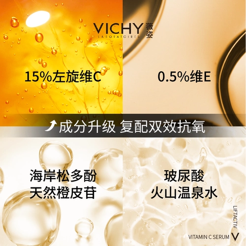 Осветляющая разглаживающая восстанавливающая увлажняющая антиокислительная сыворотка в ампулах, витамин C, против морщин