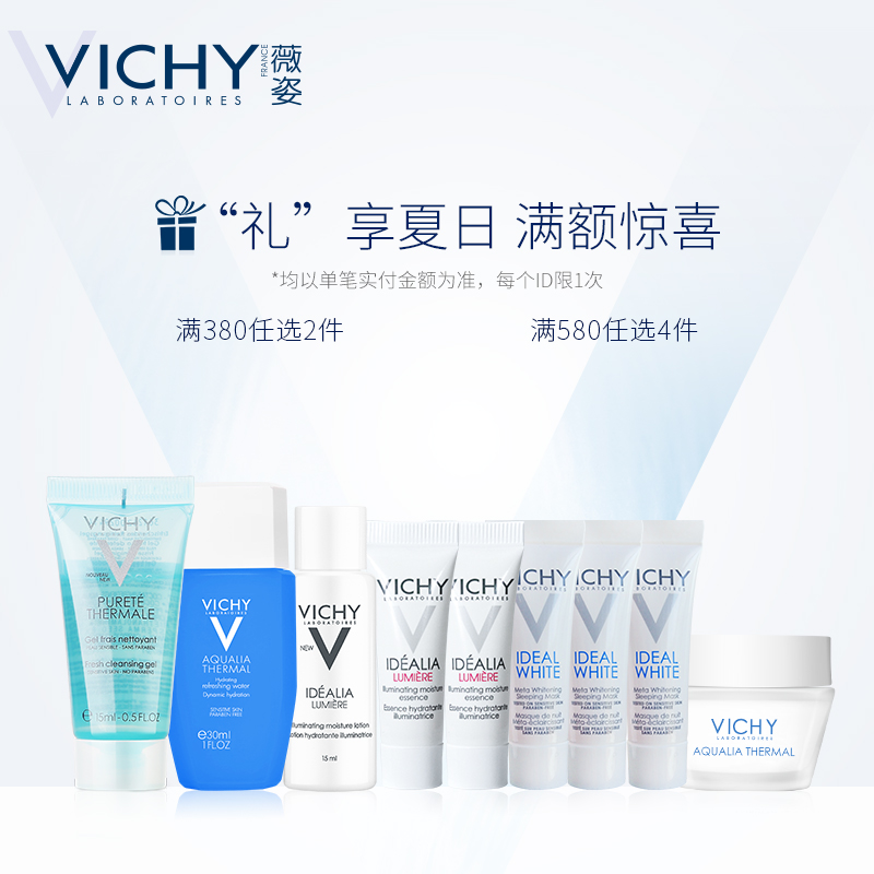 提亮肤色 100ml 薇姿科研焕采泡沫洁面霜 深层清洁洗面奶洁面乳 提亮肤色 100ml 薇姿科研焕采泡沫洁面霜 深层清洁洗面奶洁面乳