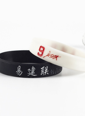 cba广东队篮球明星手镯运动硅胶