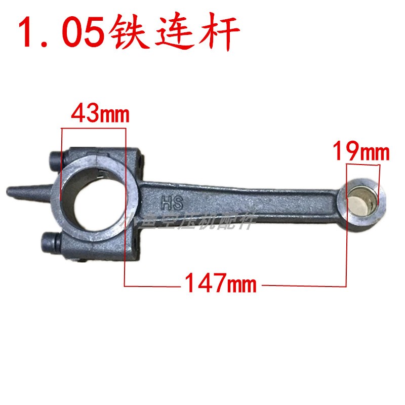 气泵连杆空压机配件巴马风利3P 51 90 65活塞曲轴缸头气缸机头