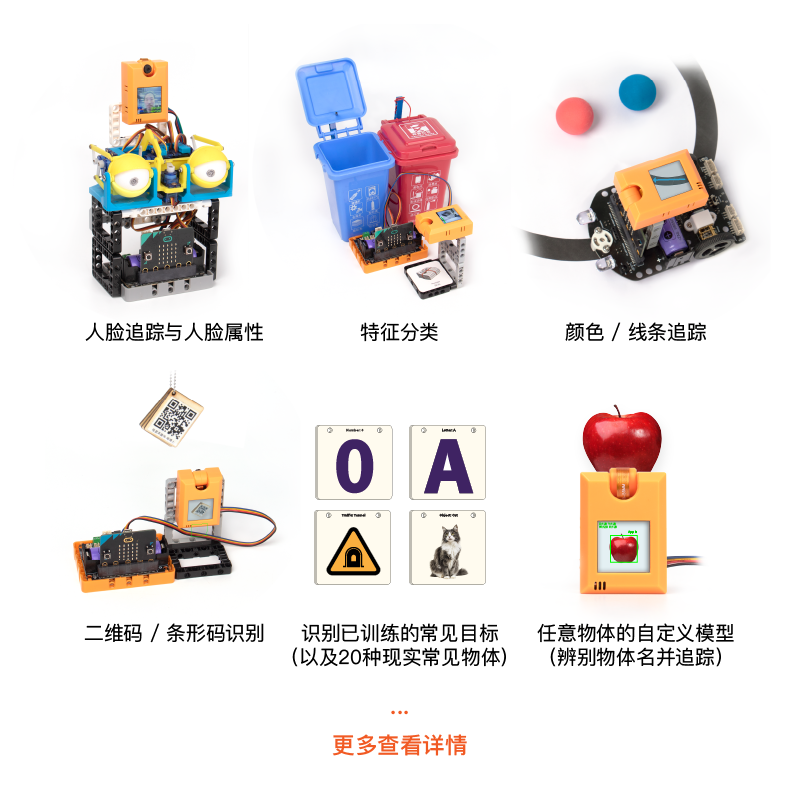 KOI锦鲤二代人工智能模块 K210支持microbit-图1