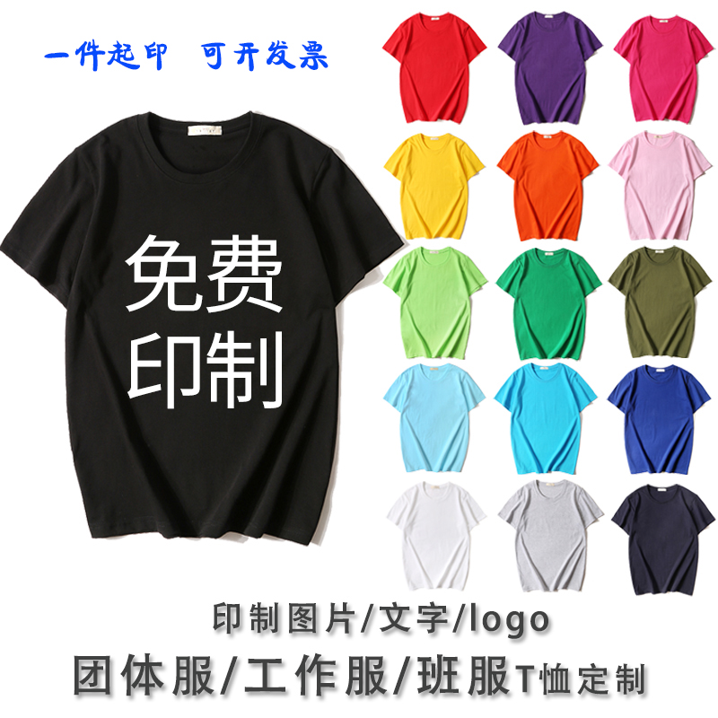 夏季餐饮烧烤饭店服务员纯棉短袖T恤团队工作服衣服定制logo印字