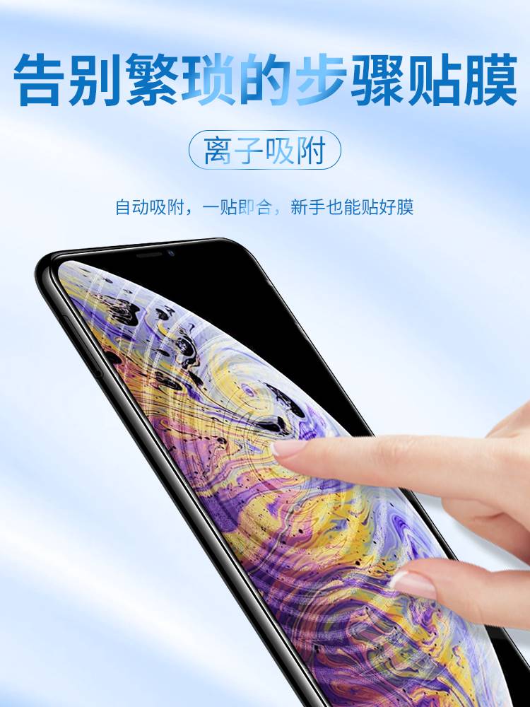 适用iPhoneXSMax钢化膜苹果xmax手机iPhonexmax全屏xsxmax/xsmas/xmas/iponexsmax/ipxmax/iPhonexsmas/xsm莫 - 图0