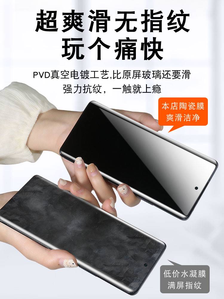 适用精菲于[秒解锁]vivoS17e手机钢化膜S17t曲面S16Pro全包S15防窥膜15全屏viviS12陶瓷S12保护viovS贴膜vivo - 图3